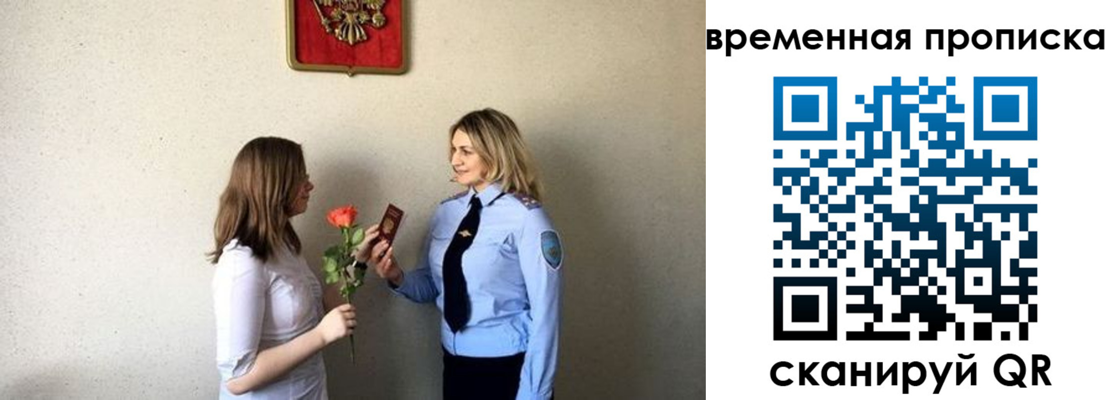 прописка в квартире в Нерюнгри