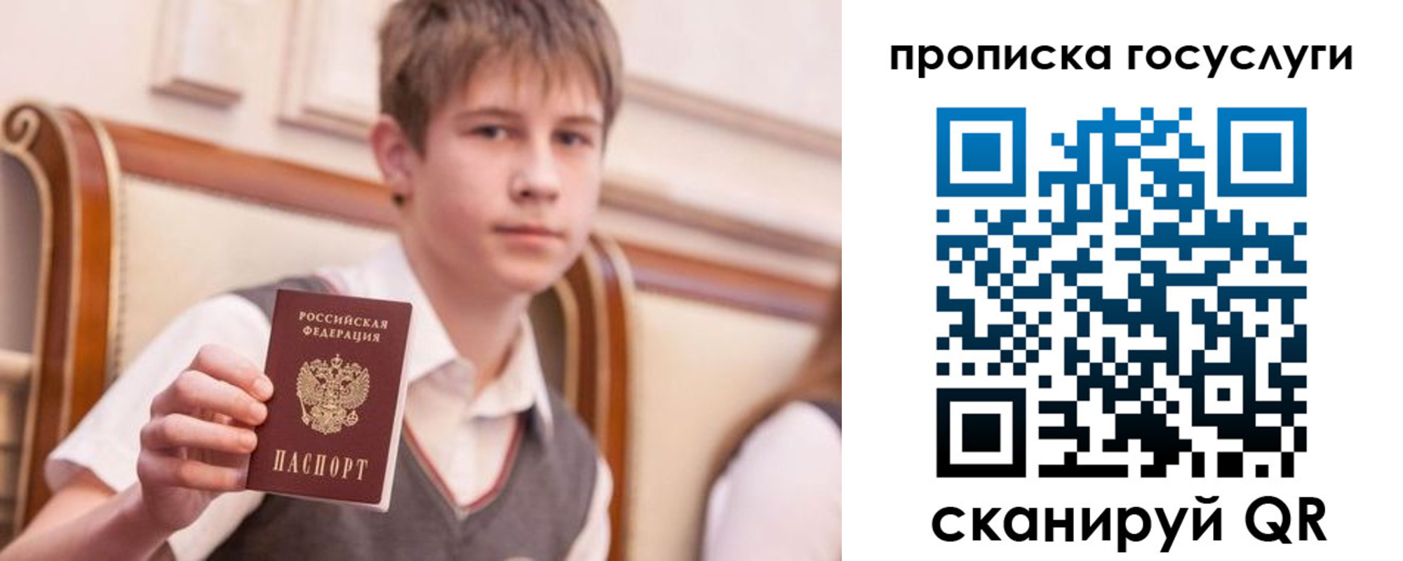 временная регистрация госуслуги в Нерюнгри