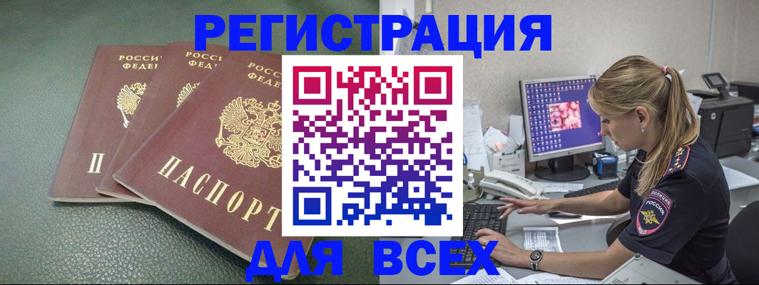 временная регистрация гарантия в Нерюнгри