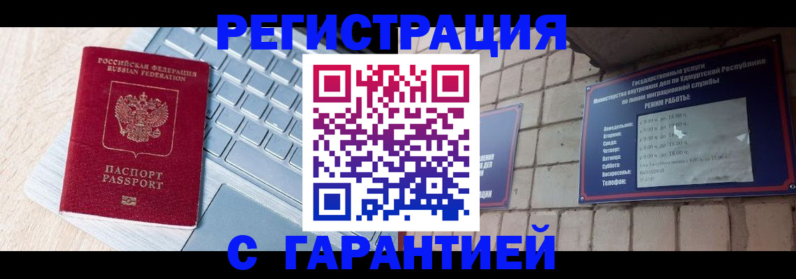 временная регистрация госуслуги в Нерюнгри