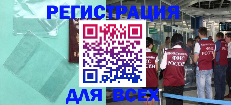 найти адрес прописки в Нерюнгри