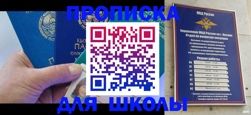 прописка штамп в Нерюнгри